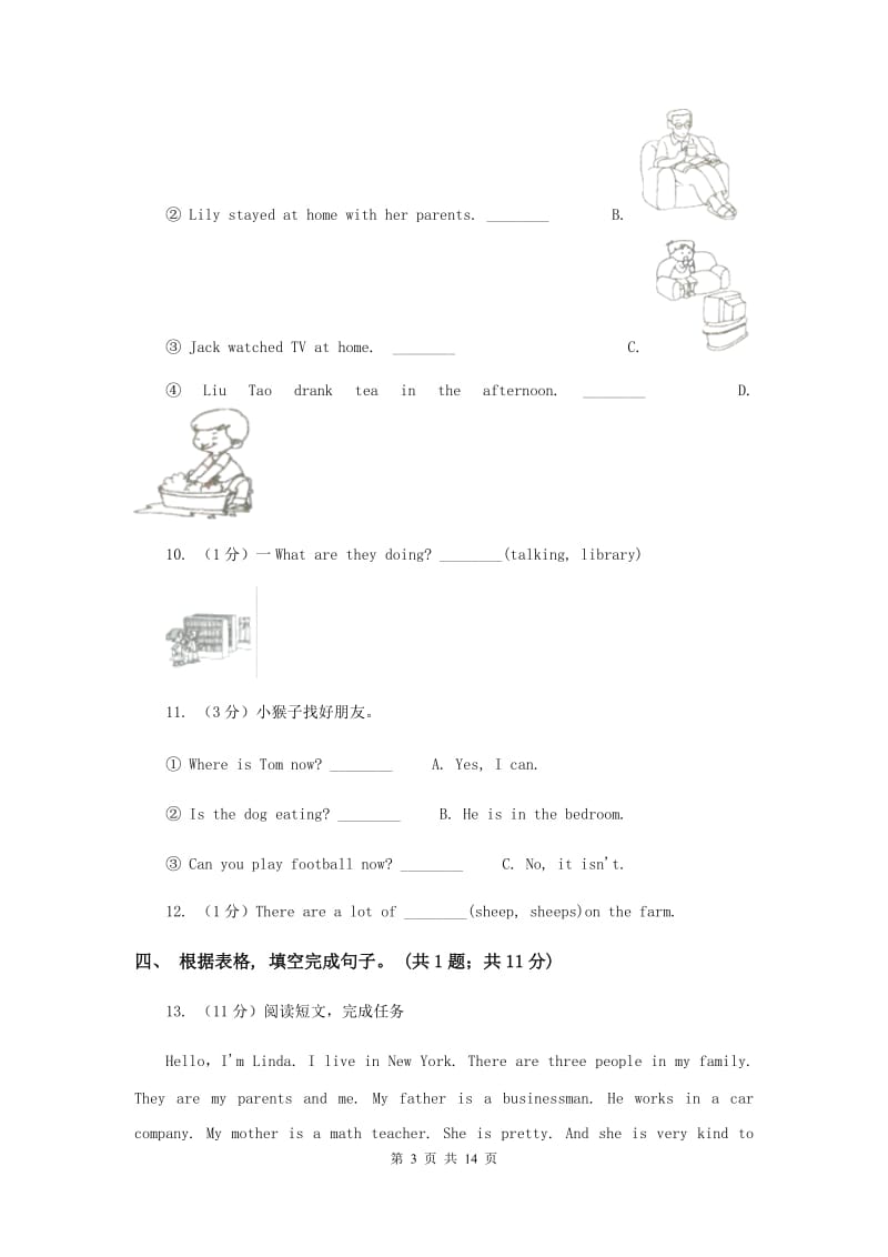 新版-牛津上海版（深圳用）英语四年级下册Module 2 My favourite things Unit 5 Sport同步测试（二）.doc_第3页