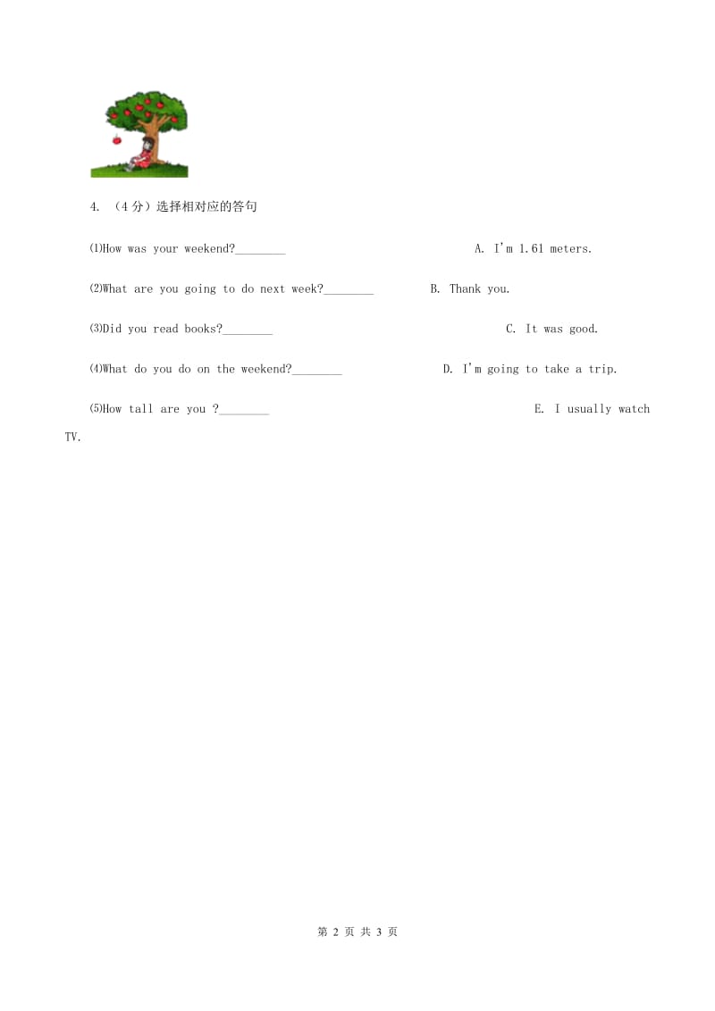 牛津上海版（深圳用）2019-2020学年小学英语五年级上册期末专题复习：情景交际C卷.doc_第2页