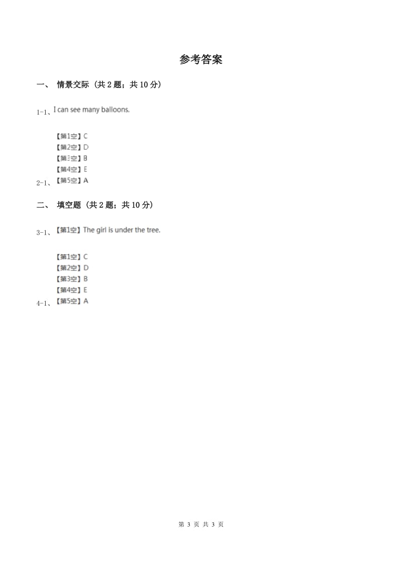 牛津上海版（深圳用）2019-2020学年小学英语五年级上册期末专题复习：情景交际C卷.doc_第3页