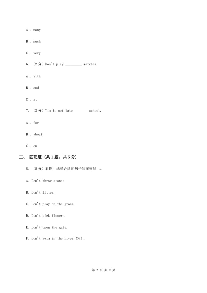 牛津上海版（深圳用）2019-2020学年小学英语五年级下册Moudle 4 Unit 12同步练习（I）卷.doc_第2页