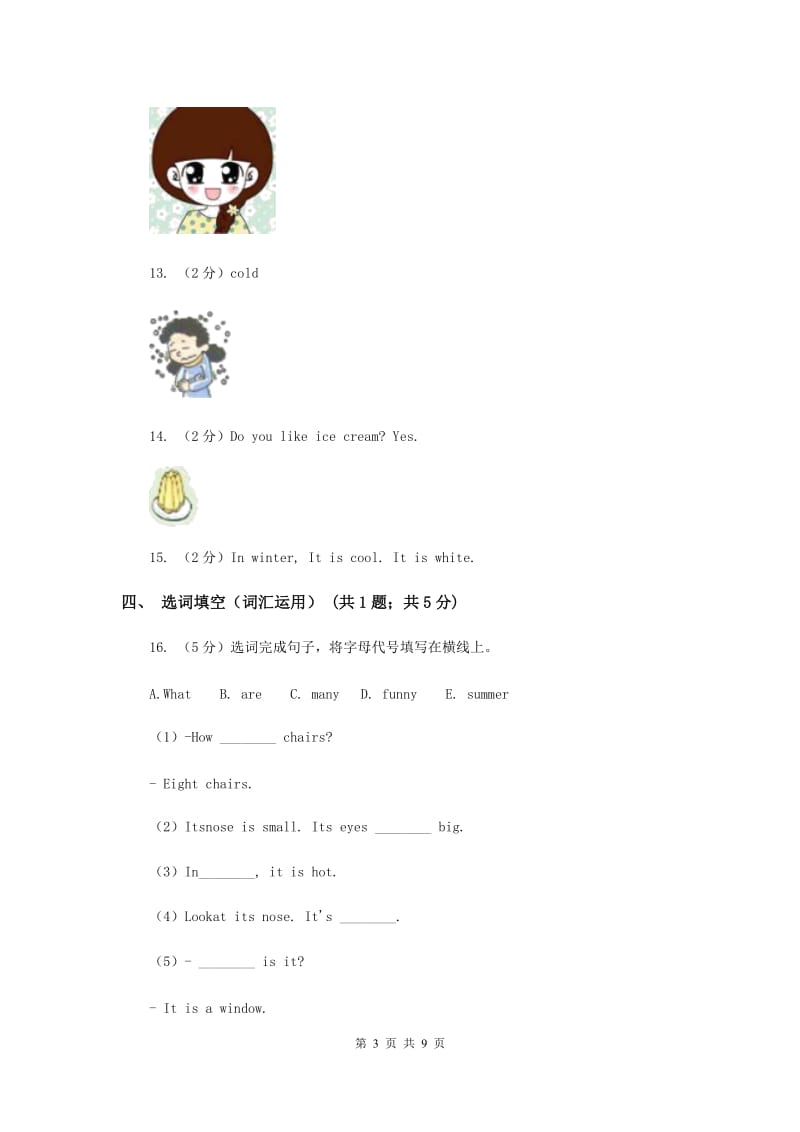 牛津上海版（深圳用）小学英语三年级上册Module 4单元练习D卷.doc_第3页