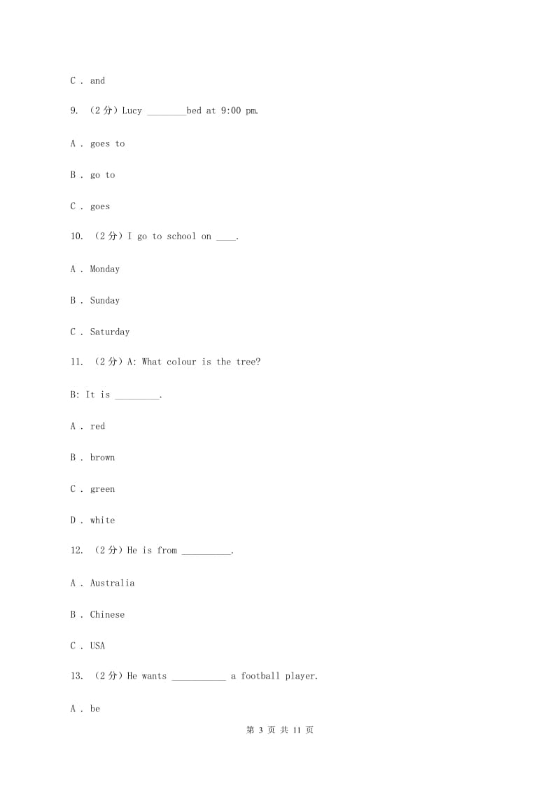 新人教版2019-2020学年度五年级下学期英语期中考试试卷.doc_第3页