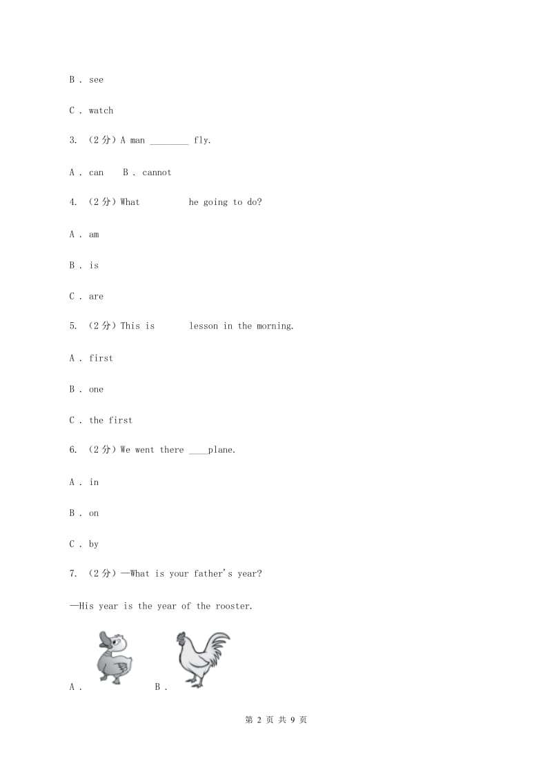 闽教版2020年小升初英语模拟试卷（四）C卷.doc_第2页