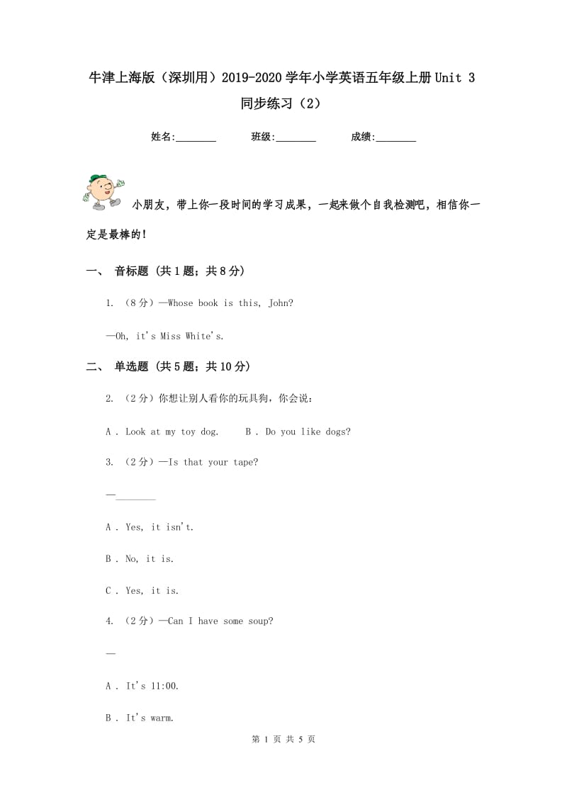 牛津上海版（深圳用）2019-2020学年小学英语五年级上册Unit 3同步练习（2）.doc_第1页