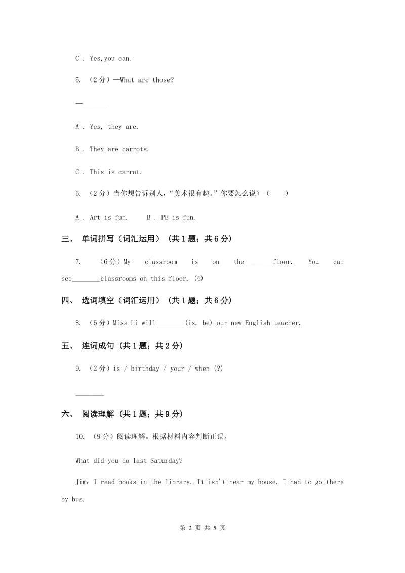 牛津上海版（深圳用）2019-2020学年小学英语五年级上册Unit 3同步练习（2）.doc_第2页