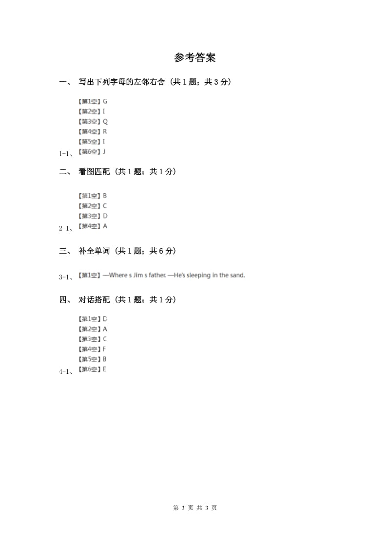 闽教版（三年级起点）小学英语三年级上册Unit 6 Part B 同步练习3（II ）卷.doc_第3页