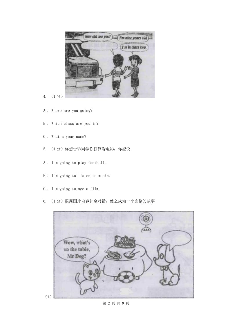 牛津译林版2019-2020学年小学英语四年级下册Unit 4 Drawing in thepark 同步练习2D卷.doc_第2页