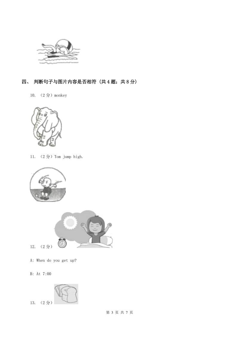 外研版（一起点）小学英语五年级上册Module 1 Unit 2 There are tall trees now同步练习A卷.doc_第3页