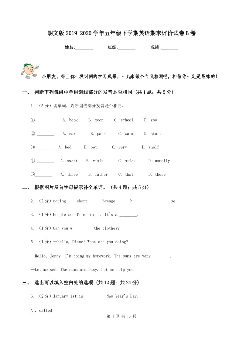 朗文版2019-2020学年五年级下学期英语期末评价试卷B卷.doc_第1页