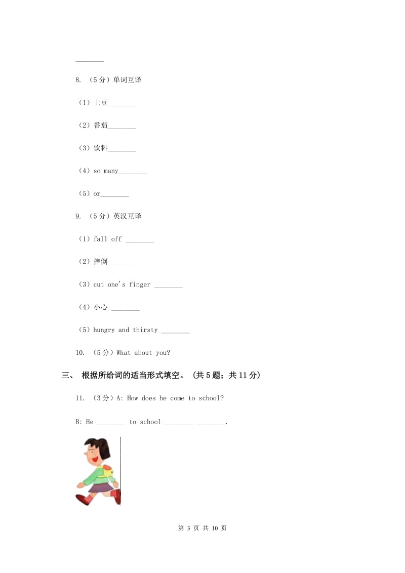 新版-牛津上海版（深圳用）小学英语四年级下册Module 2 Unit 4 Subjects 第二课时同步练习.doc_第3页