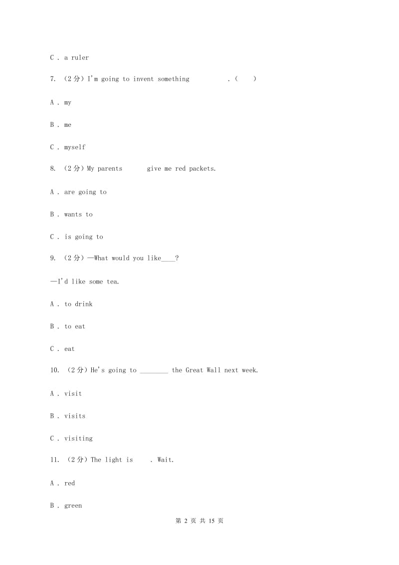 新版2019-2020学年五年级下学期英语期末评价试卷A卷.doc_第2页