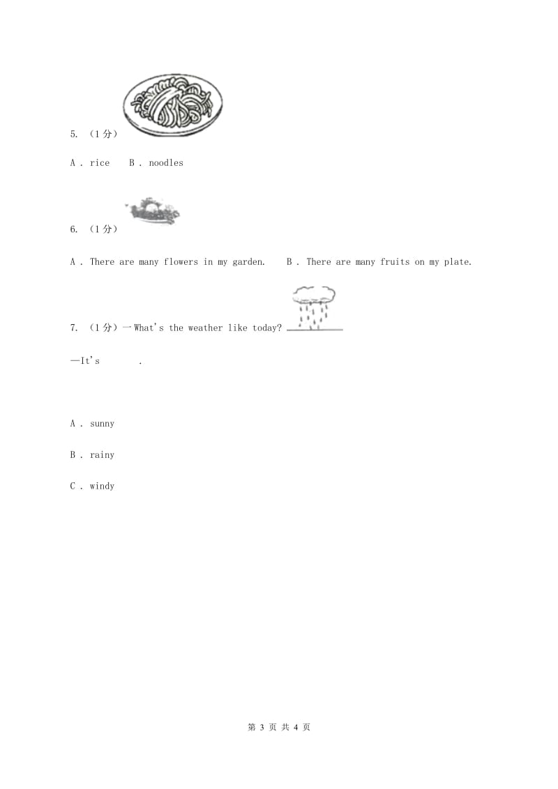 牛津译林版2019-2020学年一年级上学期英语期中考试试卷D卷.doc_第3页