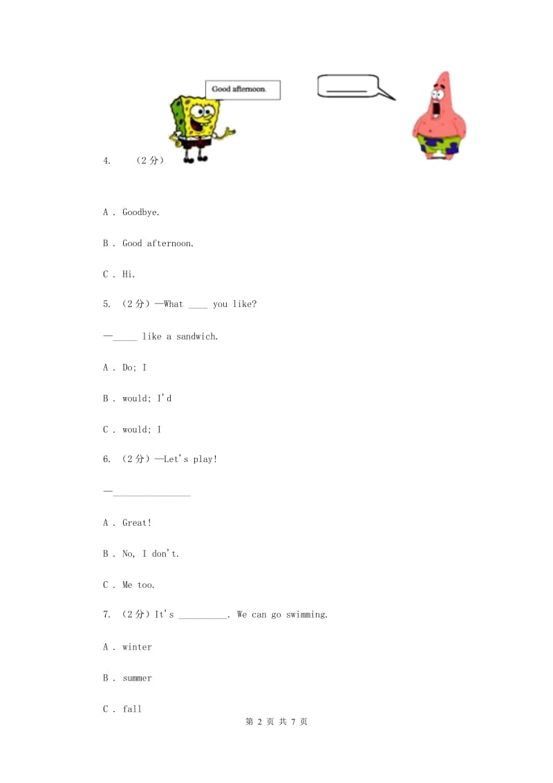 牛津上海版（深圳用）2019-2020学年小学英语四年级上册Unit 2同步练习（2）A卷.doc_第2页