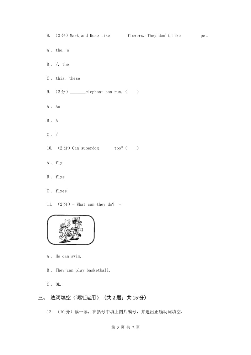 牛津上海版（深圳用）2019-2020学年小学英语四年级上册Unit 2同步练习（2）A卷.doc_第3页