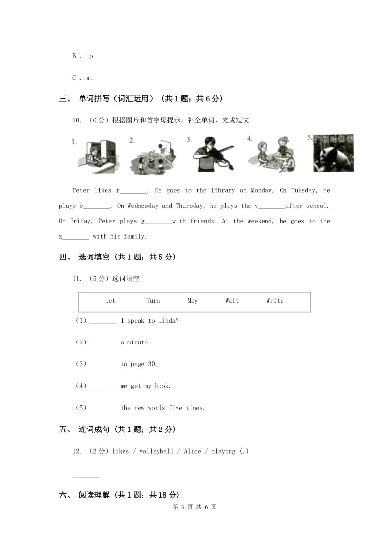 牛津上海版（深圳用）2019-2020学年小学英语五年级上册Unit 5同步练习（1）.doc_第3页