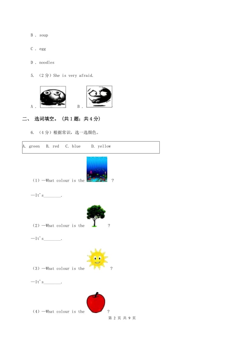 牛津上海版（深圳用）2019-2020学年小学英语三年级下册Module 3 Unit 7 Hobbies 第三课时习题A卷.doc_第2页