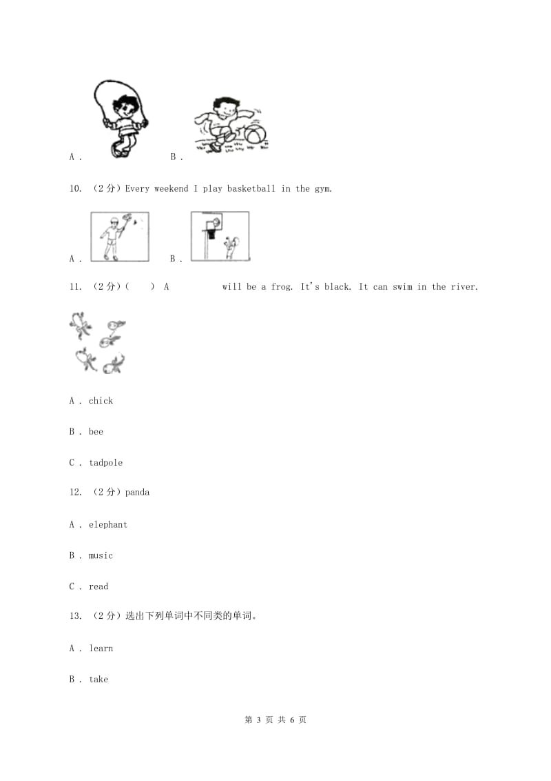 朗文版备考2020年小升初英语专题复习（语法专练）：名词.doc_第3页