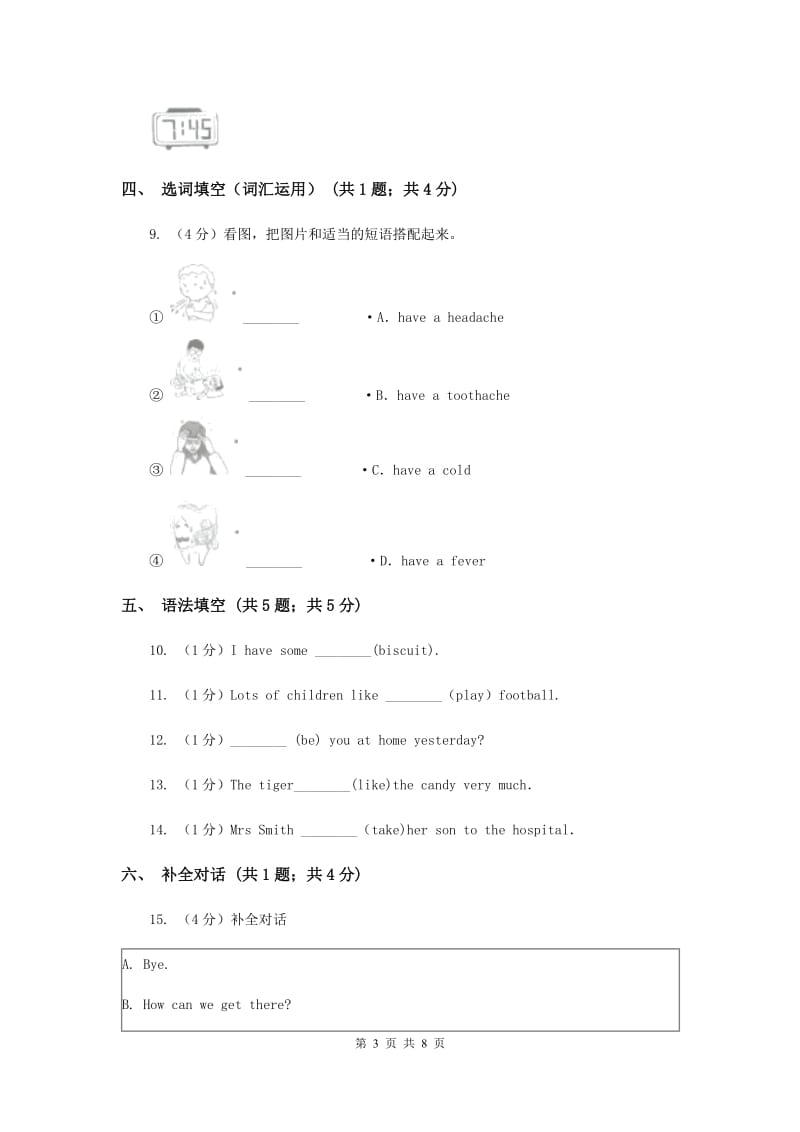 牛津上海版（深圳用）2019-2020学年小学英语五年级下册Moudle 3 Unit 9同步练习B卷.doc_第3页