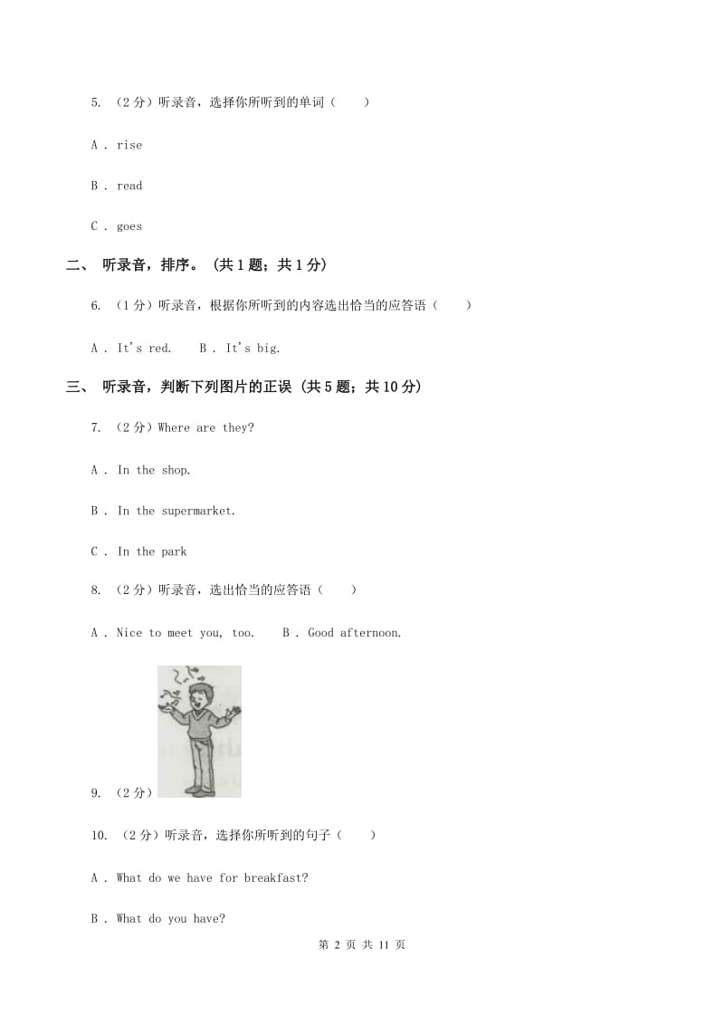 外研版（一起点）小学英语五年级上册Module 6单元测试卷（音频暂未更新）A卷.doc_第2页