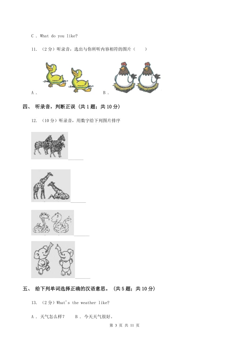 外研版（一起点）小学英语五年级上册Module 6单元测试卷（音频暂未更新）A卷.doc_第3页