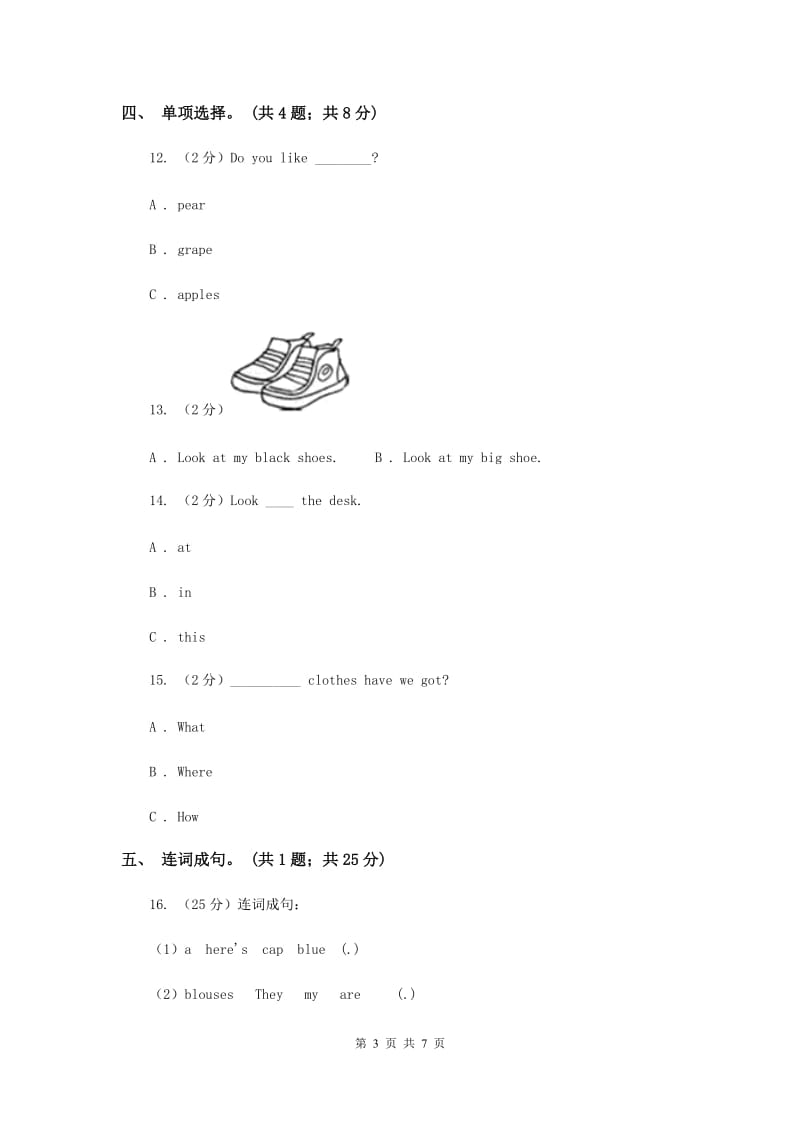 外研版（三起点）英语三年级下册Module 10 Unit 1 Here’s a red hat.同步练习.doc_第3页