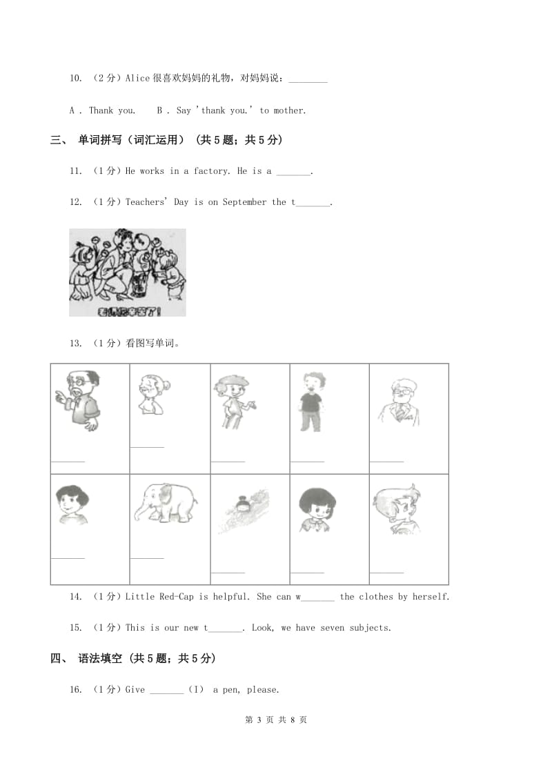 牛津上海版（深圳用）2019-2020学年小学英语四年级下册Moudle 1 Unit 2同步练习.doc_第3页