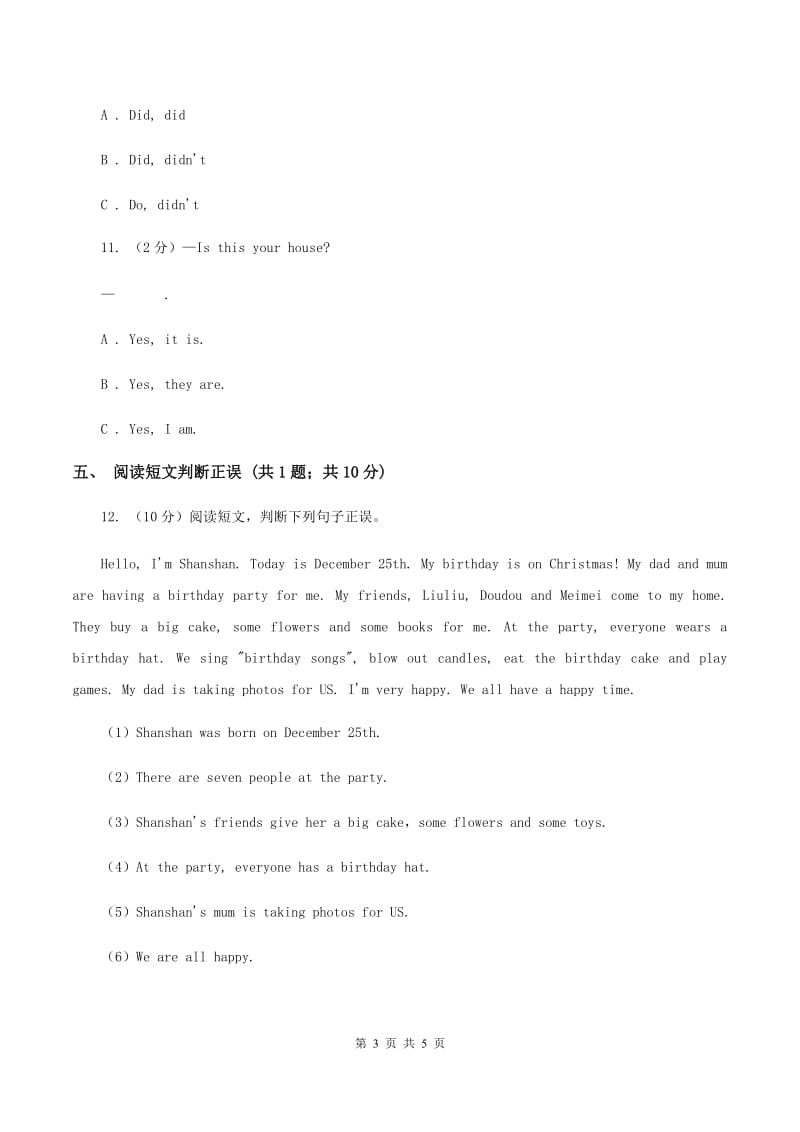 外研版（一起点）小学英语五年级上册Module 7 Unit 2 It could find the people同步练习C卷.doc_第3页