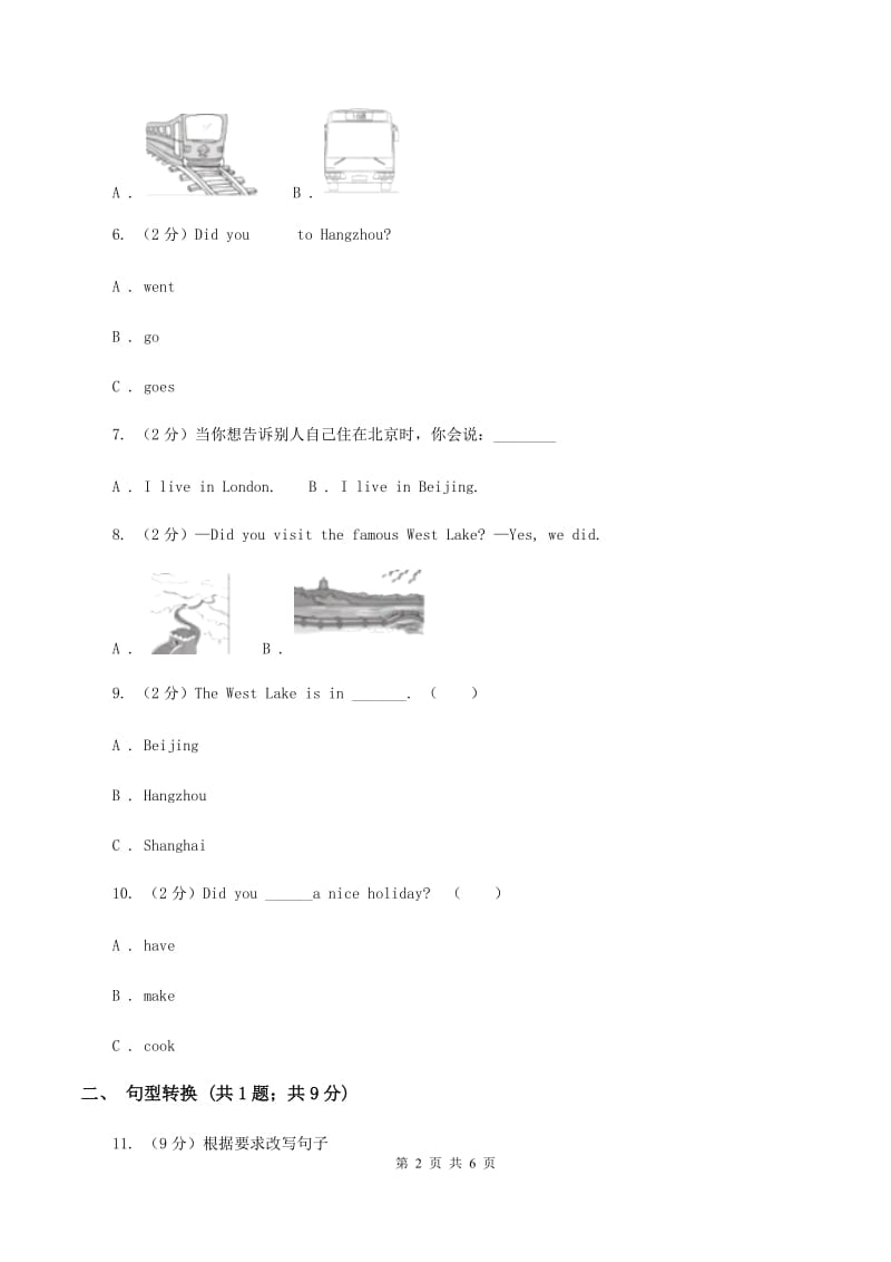 外研版（三年级起点）英语四年级下册Module 9 Unit 2 Did you have a nice holiday_ 同步检测（I）卷.doc_第2页