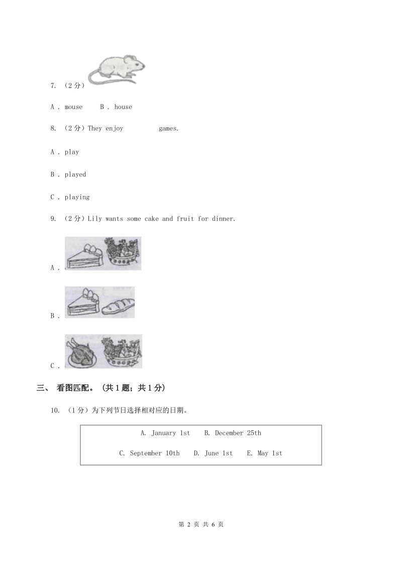 外研版（三起点）2019-2020学年小学英语三年级下册Module 8 Unit 1 Its on your desk 同步练习B卷.doc_第2页