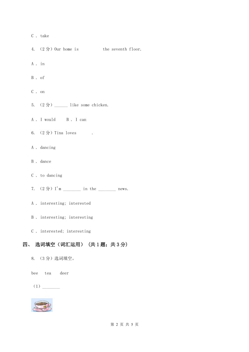 牛津上海版（深圳用）2019-2020学年小学英语五年级下册Moudle 1 Unit 3同步练习C卷.doc_第2页