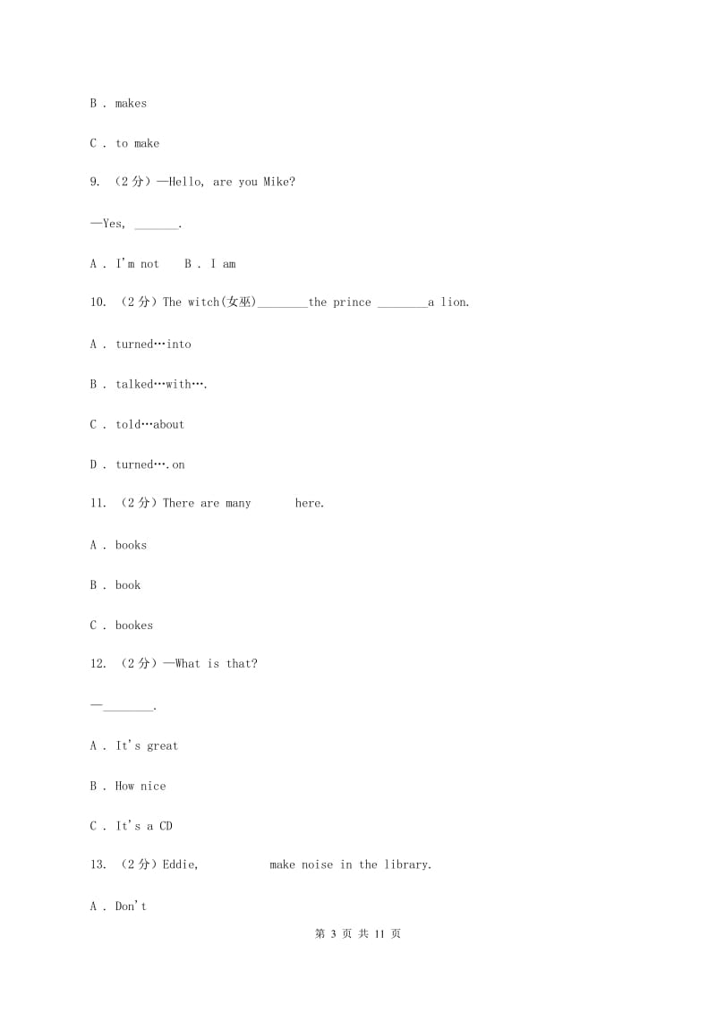 牛津版2019-2020学年度四年级下学期英语期末调研测试卷A卷.doc_第3页