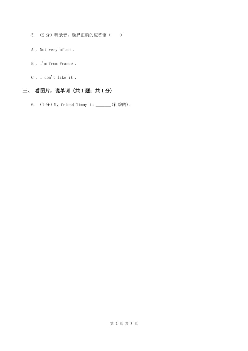 牛津上海版（试用本）2019-2020学年小学英语一年级上册Module 1 Getting to know you Unit 1 Greetings Period 1（I）卷.doc_第2页