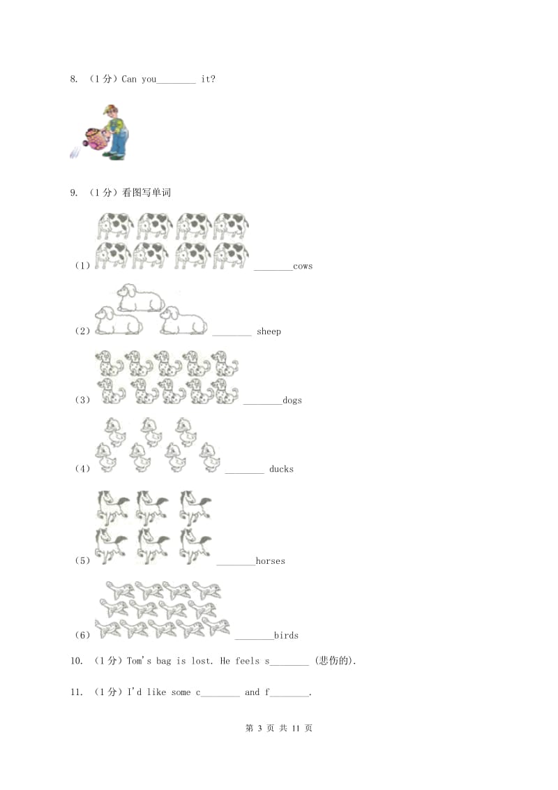 北师大版2019-2020学年度小学英语四年级上学期期末考试试卷A卷.doc_第3页