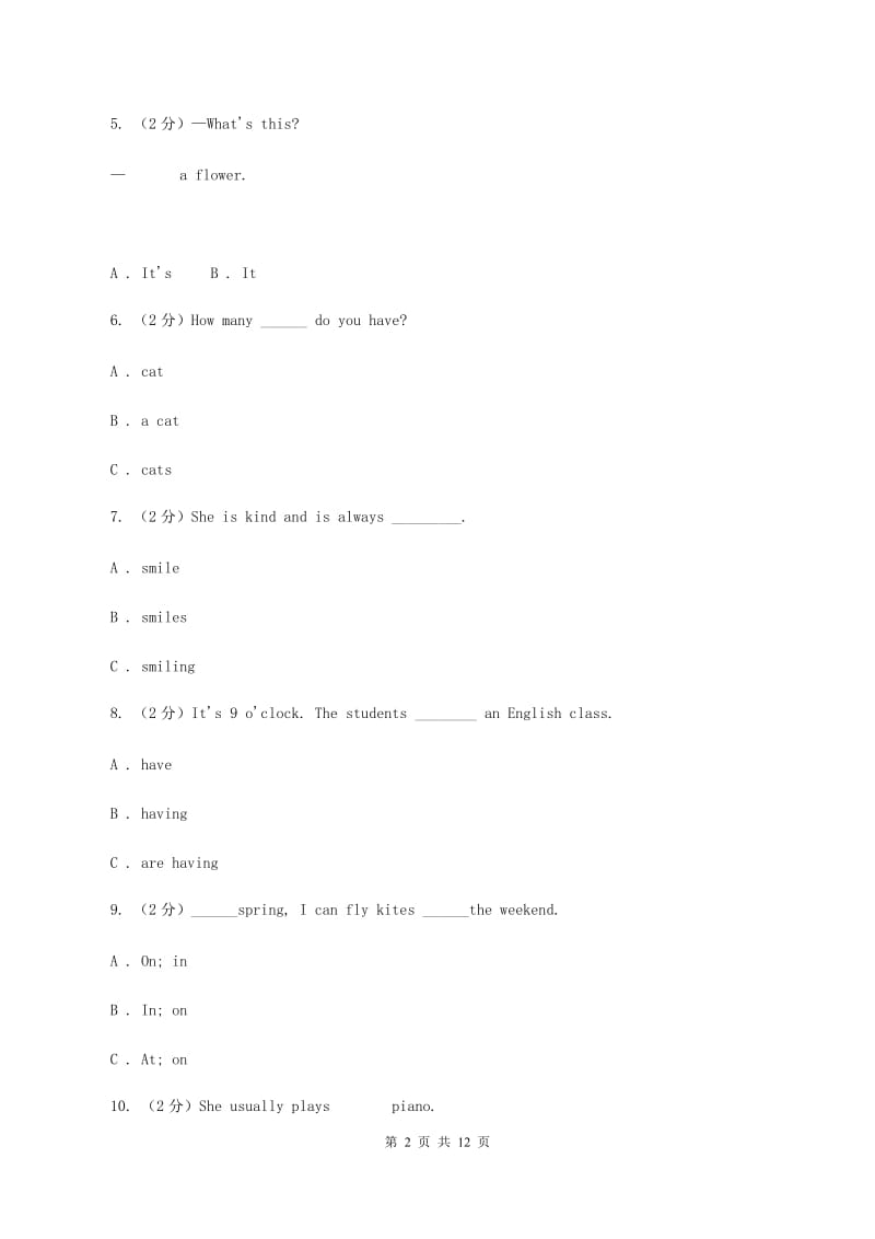 外研版（三起点）小学英语四年级上册期中考试模拟试卷（1）C卷.doc_第2页