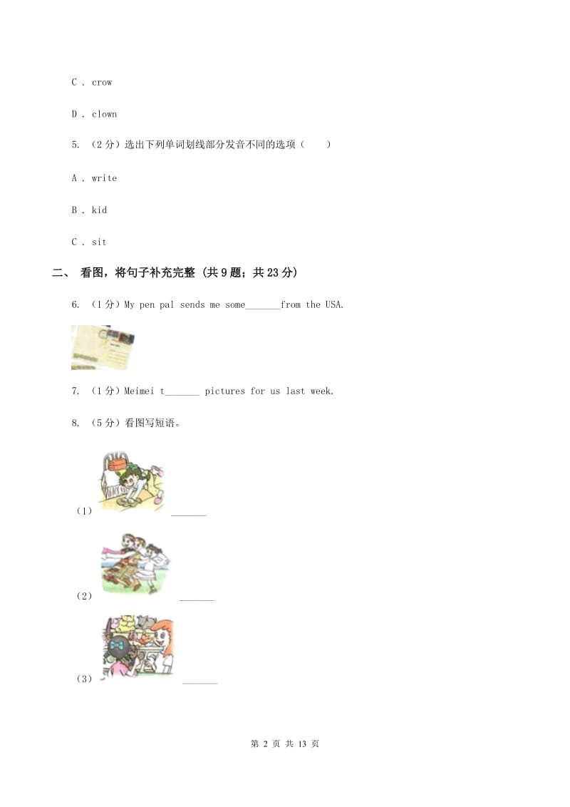 西师大版2020年小升初英语模拟试卷（三）D卷.doc_第2页