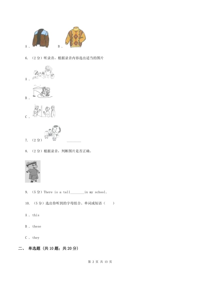 部编版小学英语五年级上册Unit 10单元测试卷B卷.doc_第2页