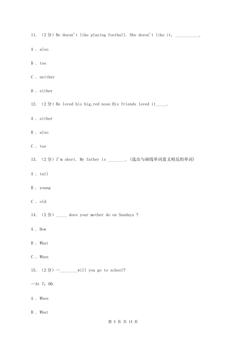 部编版小学英语五年级上册Unit 10单元测试卷B卷.doc_第3页