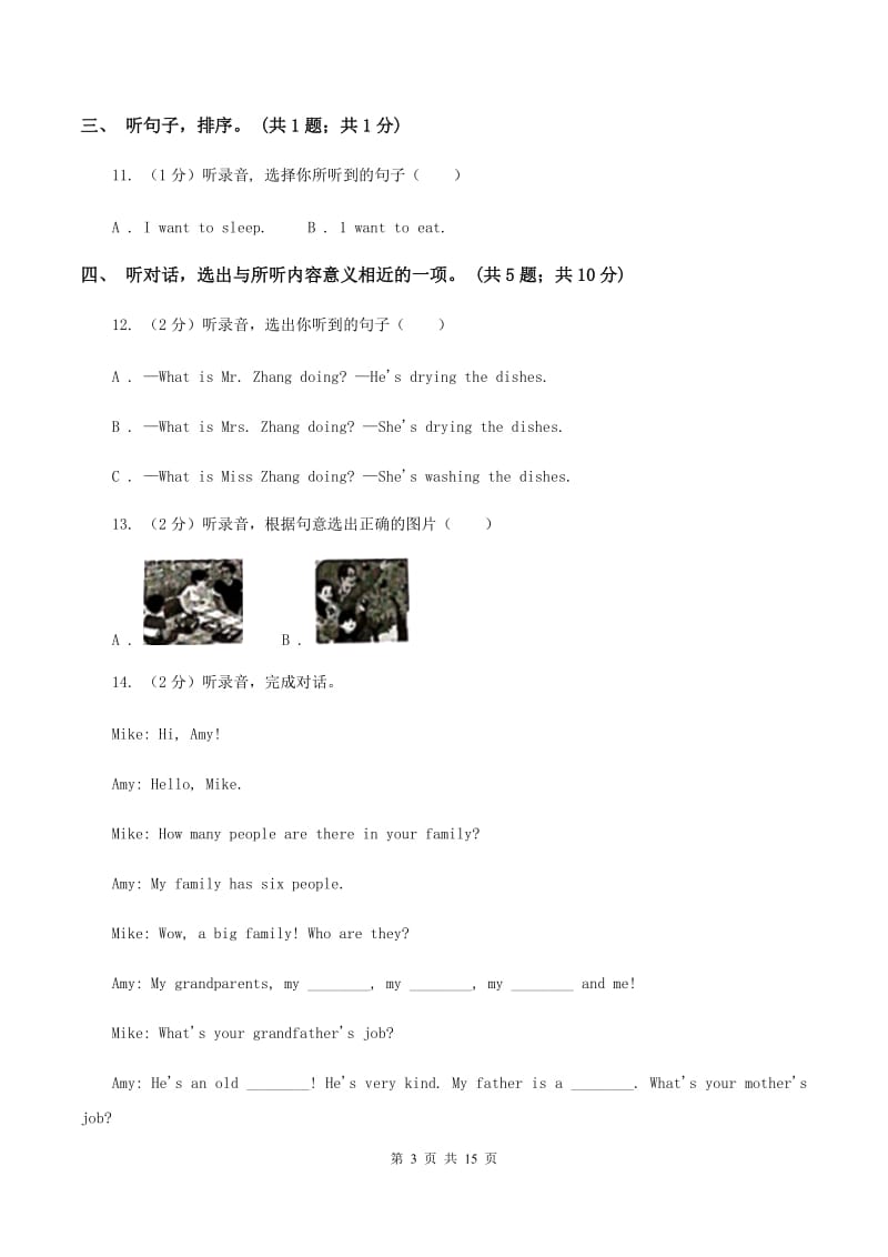 外研版（一起点）小学英语六年级上册Module 6单元测试卷（音频暂未更新）（I）卷.doc_第3页