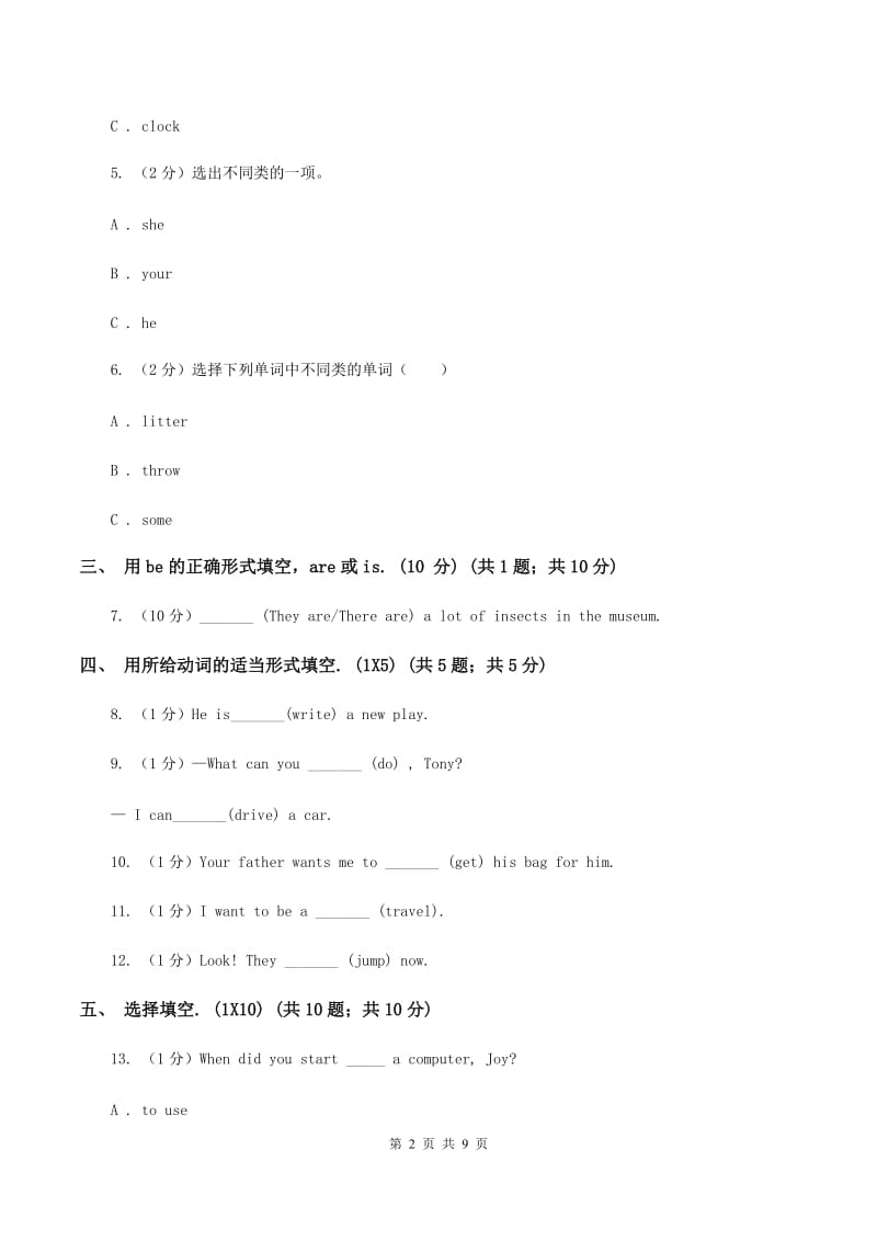 牛津译林版五校联片2019-2020学年六年级上学期英语第一次阶段质量监测试卷.doc_第2页