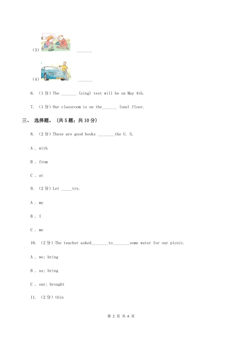 小学英语新版-牛津译林版六年级下册Unit 5 A party第三课时习题.doc_第2页