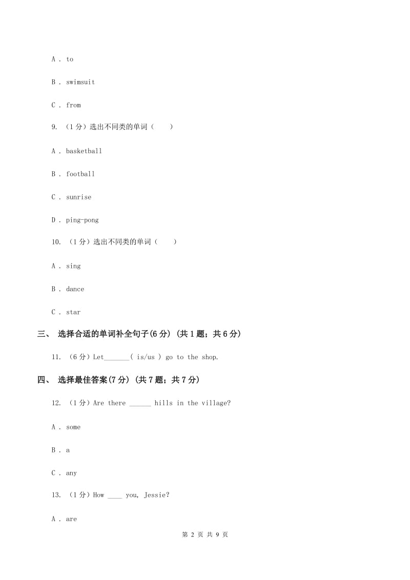 闽教版2019-2020学年三年级上学期英语期中考试试卷B卷.doc_第2页