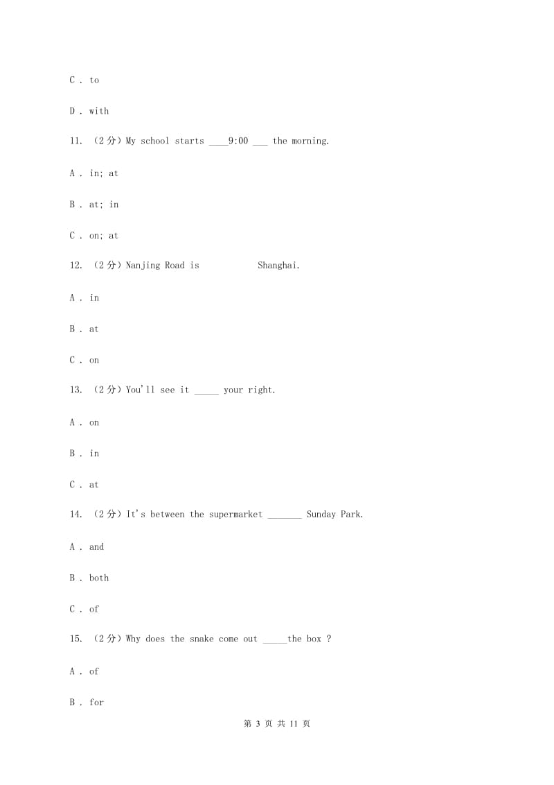 广州版2020年小升初英语专题复习（语法专练）：介词A卷.doc_第3页