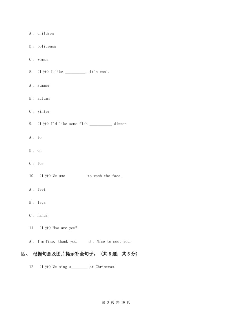 广州版2019-2020学年度小学英语六年级上学期期中考试试卷（I）卷.doc_第3页