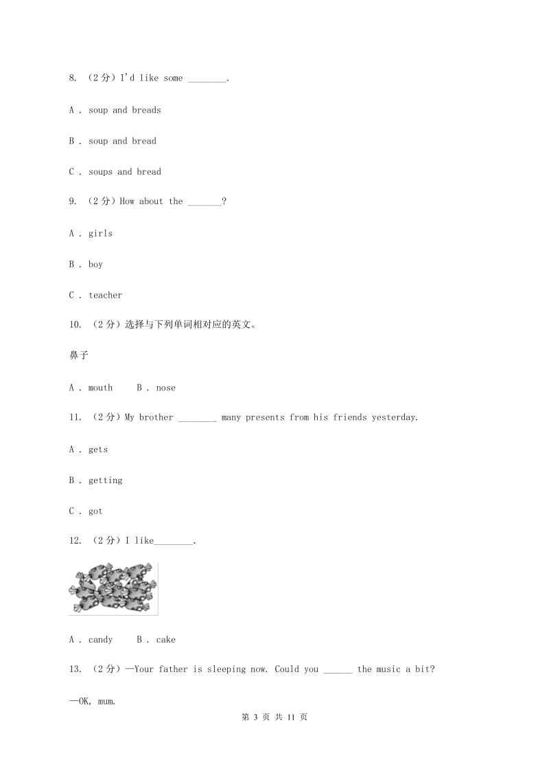 牛津上海版（深圳用）小学英语五年级上册Module 1 Unit 1 同步练习（1）B卷.doc_第3页