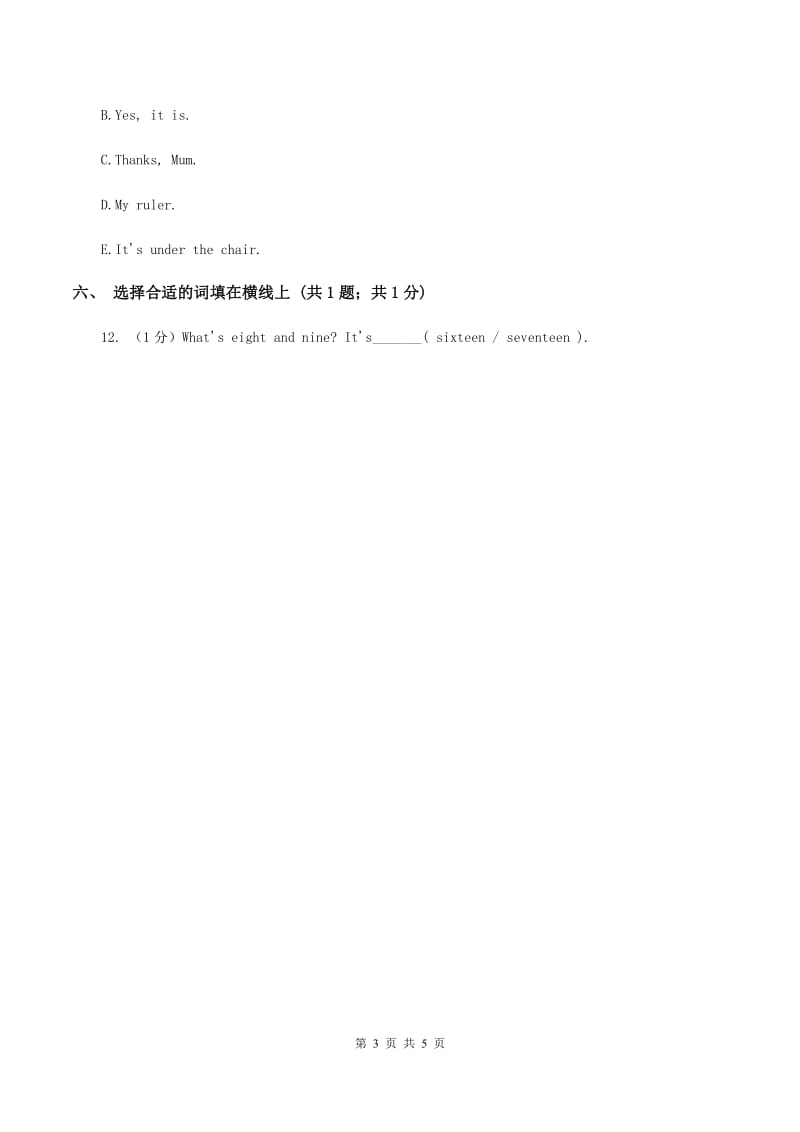 牛津上海版（深圳用）2019-2020学年小学英语六年级下册Unit 4 Art A同步练习D卷.doc_第3页