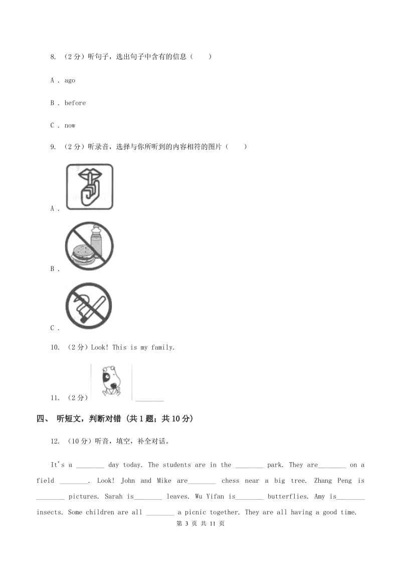 外研版（一起点）小学英语六年级上册Module 8单元测试卷（音频暂未更新）（II ）卷.doc_第3页