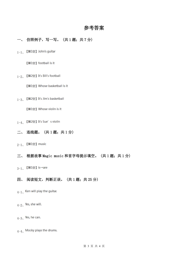 牛津版英语四年级下册 Module 2 My favourite things Unit 6 Music同步练习A卷.doc_第3页