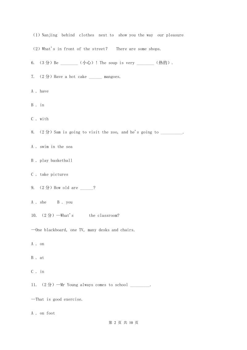 人教精通版2019-2020学年六年级上学期英语期中考试试卷C卷.doc_第2页