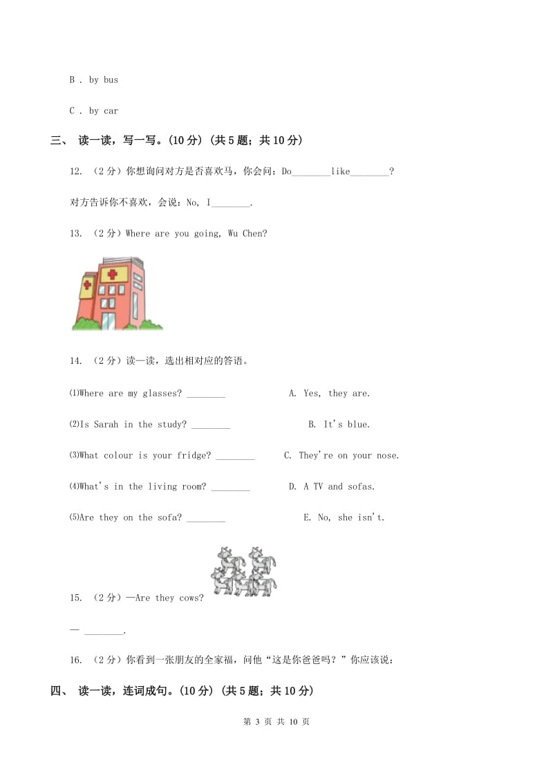 人教精通版2019-2020学年六年级上学期英语期中考试试卷C卷.doc_第3页