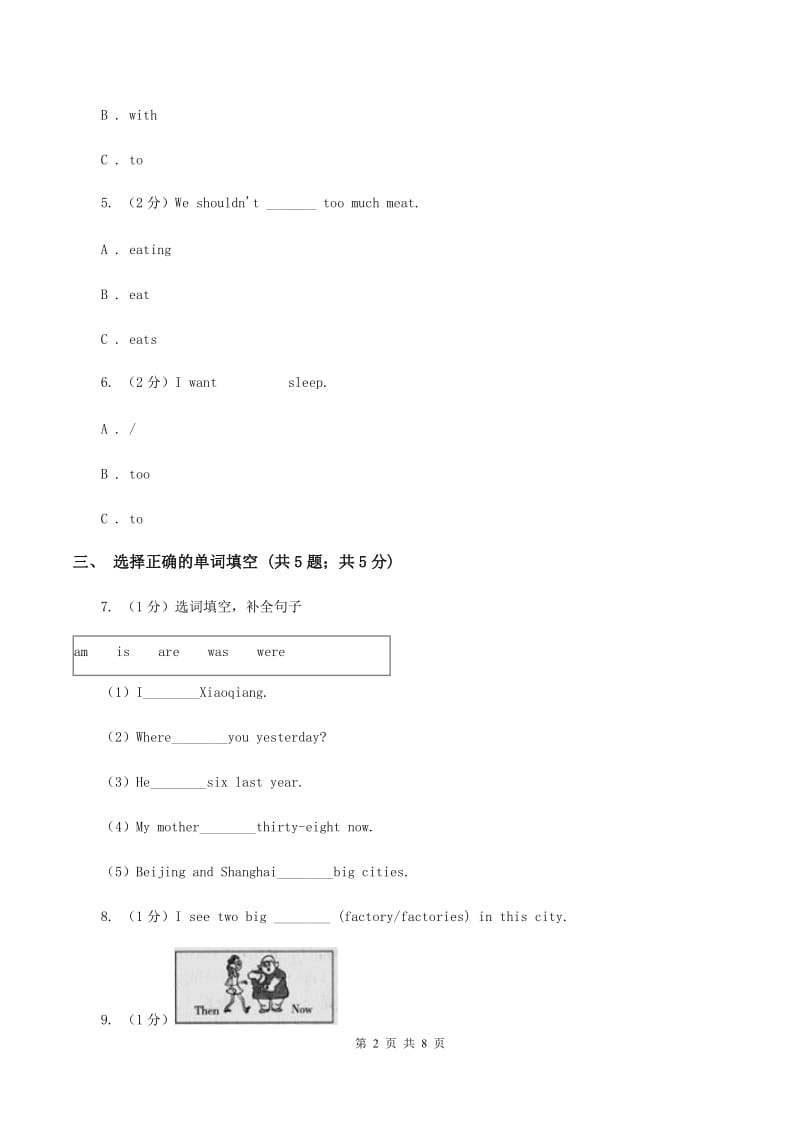 外研版（一起点）小学英语六年级上册Module 3 Unit 2 Collectingstamps is my hobby同步练习（II ）卷.doc_第2页